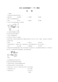 [生物]2022北京西城初一下学期期末试卷及答案