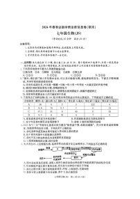 广西来宾市2023-2024学年七年级下学期6月份月考生物试卷