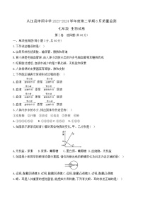 贵州省黔东南苗族侗族自治州从江县从江县停洞中学2023-2024学年七年级下学期6月份月考生物试题