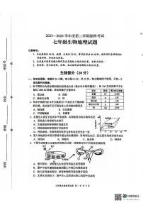 江苏省盐城市建湖县2023-2024学年七年级下学期6月期末生物试题