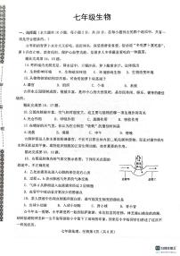 湖北省襄阳市枣阳市2023-2024学年七年级下学期6月期末考试生物试题