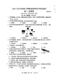 江苏省昆山市2023-2024学年七年级下学期期末考试生物试题