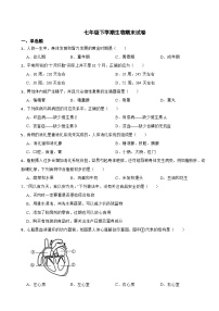 黑龙江省哈尔滨市2024年七年级下学期生物期末试卷附答案