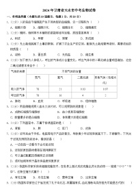 2024年甘肃省天水市中考生物试卷附答案
