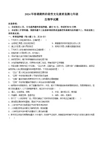 河南省南阳市唐河县2023-2024学年七年级下学期6月期末生物试题(无答案)