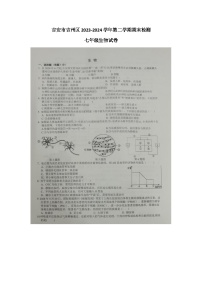 江西省吉安市吉州区2023-2024学年七年级下学期6月期末生物试题