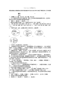 [生物]湖北省恩施土家族苗族自治州来凤县实验中学2023-2024学年七年级下学期4月月考试卷