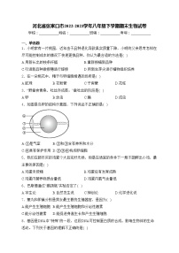 河北省张家口市2022-2023学年八年级下学期期末生物试卷(含答案)