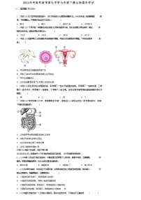 河南省开封市第七中学2023-2024学年七年级下学期期末考试生物试题