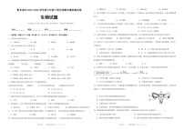 [生物]贵州省黔东南苗族侗族自治州2023～2024学年度七年级下册期末模拟测试卷(有答案)