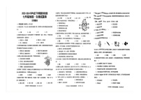 江西省赣州市大余县2023-2024学年七年级下学期6月期末生物试题