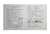 湖北省潜江市2023-2024学年七年级下学期6月期末生物试题