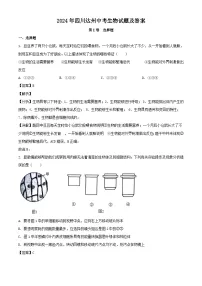 2024年四川达州中考真题生物试题及答案