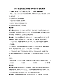 [生物]2024年湖南省岳阳市初中学业水平考试模拟（解析版）