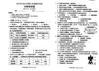 四川省巴中市2023-2024学年七年级下学期期末生物试题