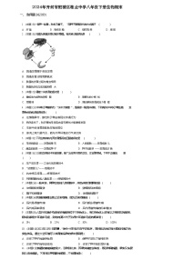 河南省开封市敬业中学2023-2024学年八年级下学期6月期末生物试题