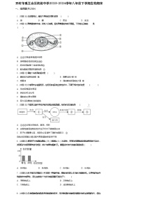 河南省开封市铁路中学2023-2024学年八年级下学期6月期末生物试题