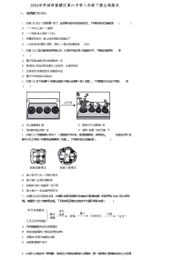 河南省开封市兴华中学2023-2024学年八年级下学期6月期末生物试题