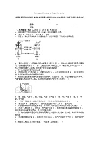 [生物][期中]贵州省贵阳市贵州师范大学贵安新区附属初级中学2023-2024学年度七年级下学期生物期中试卷