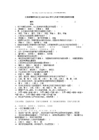 [生物][期中]江西省鹰潭市余江区2023-2024学年七年级下学期生物期中试题