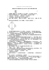 [生物][期中]安徽省安庆市外国语学校2023-2024学年八年级下学期生物期中试卷