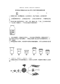 [生物][期中]四川省乐山市犍为县2023-2024学年八年级下学期生物期中试卷