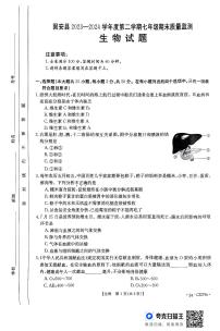 河北省廊坊市2023-2024学年七年级下学期7月期末生物试题