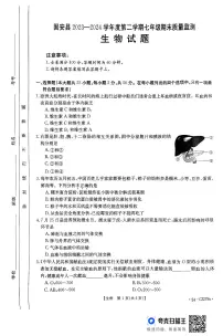 河北省廊坊市2023-2024学年七年级下学期7月期末生物试题