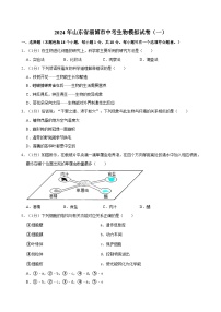2024年山东省淄博市中考生物模拟试卷（一）