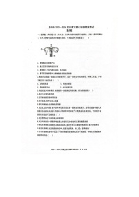 河南省周口市扶沟县2023-2024学年七年级下学期7月期末生物试题