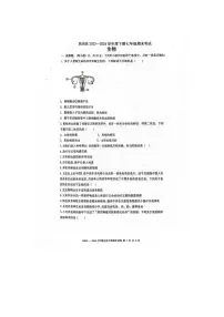 河南省周口市扶沟县2023-2024学年七年级下学期7月期末生物试题