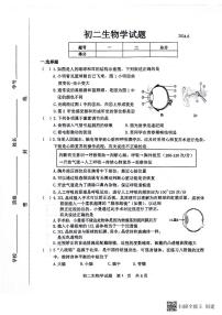 山东省淄博市淄川区2023-2024学年八年级下学期生物期末试题