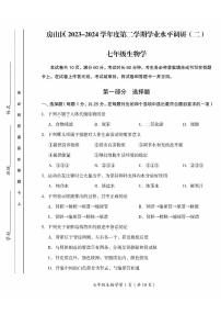 北京市房山区2023-2024学年七年级下学期期末生物试题