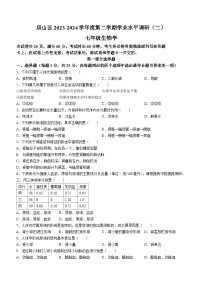 北京市房山区2023-2024学年七年级下学期期末生物试题