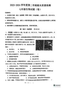 陕西省宝鸡市凤翔区2023-2024学年七年级下学期期末考试生物试题