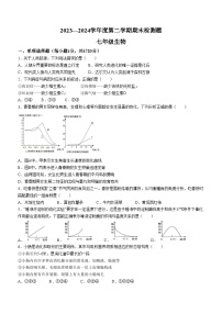江西省赣州市寻乌县2023-2024学年七年级下学期期末考试生物试题