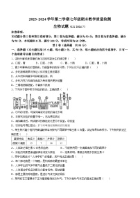 山东省济南市历下区2023-2024学年七年级下学期期末考试生物试题