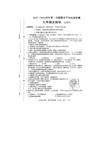 河北省廊坊市霸州市2023-2024学年七年级下学期7月期末生物试题