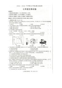 安徽省阜阳市太和县2023-2024学年七年级下学期期末考试生物试题