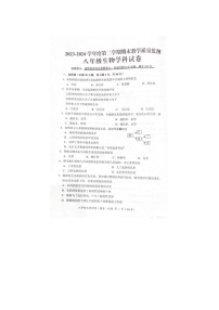 广东省揭阳市揭东区2023-2024学年八年级下学期生物期末试题