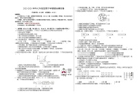 2023-2024学年初中下学期七年级生物期末模拟卷（考试版A3）【七年级下册全册】（人教版2011）