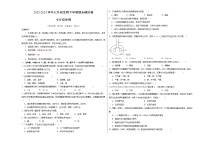 2023-2024学年初中下学期七年级生物期中模拟卷（考试版A3）【第1~4章第三节】（人教版）