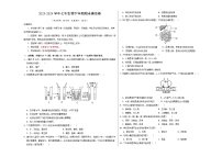 2023-2024学年初中下学期七年级生物期末模拟卷（考试版A3）