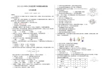 2023-2024学年初中下学期七年级生物期末模拟卷（考试版A3）【七下全册】