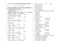 2023-2024学年初中下学期七年级生物期末模拟卷（福建）（考试版A3）【人教版七年级下册】