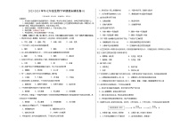 2023-2024学年初中下学期七年级生物期末模拟卷01（考试版A3）【人教版七年级下册】