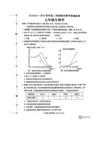 河南省许昌市2023-2024学年七年级下学期7月期末生物试题