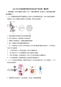 2023年江苏省南通市通州区如东县中考生物一模试卷