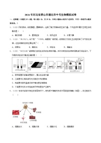 2024年河北省唐山市遵化市中考生物模拟试卷