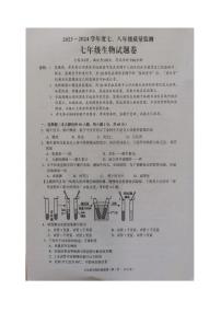广东省揭阳市普宁市2023-2024学年七年级下学期7月期末生物试题